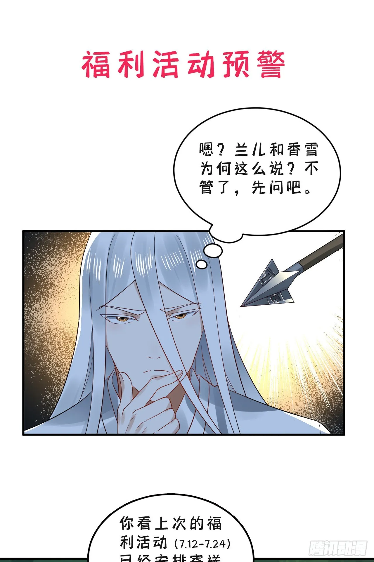 296回 《我们没有恶意》 第128页