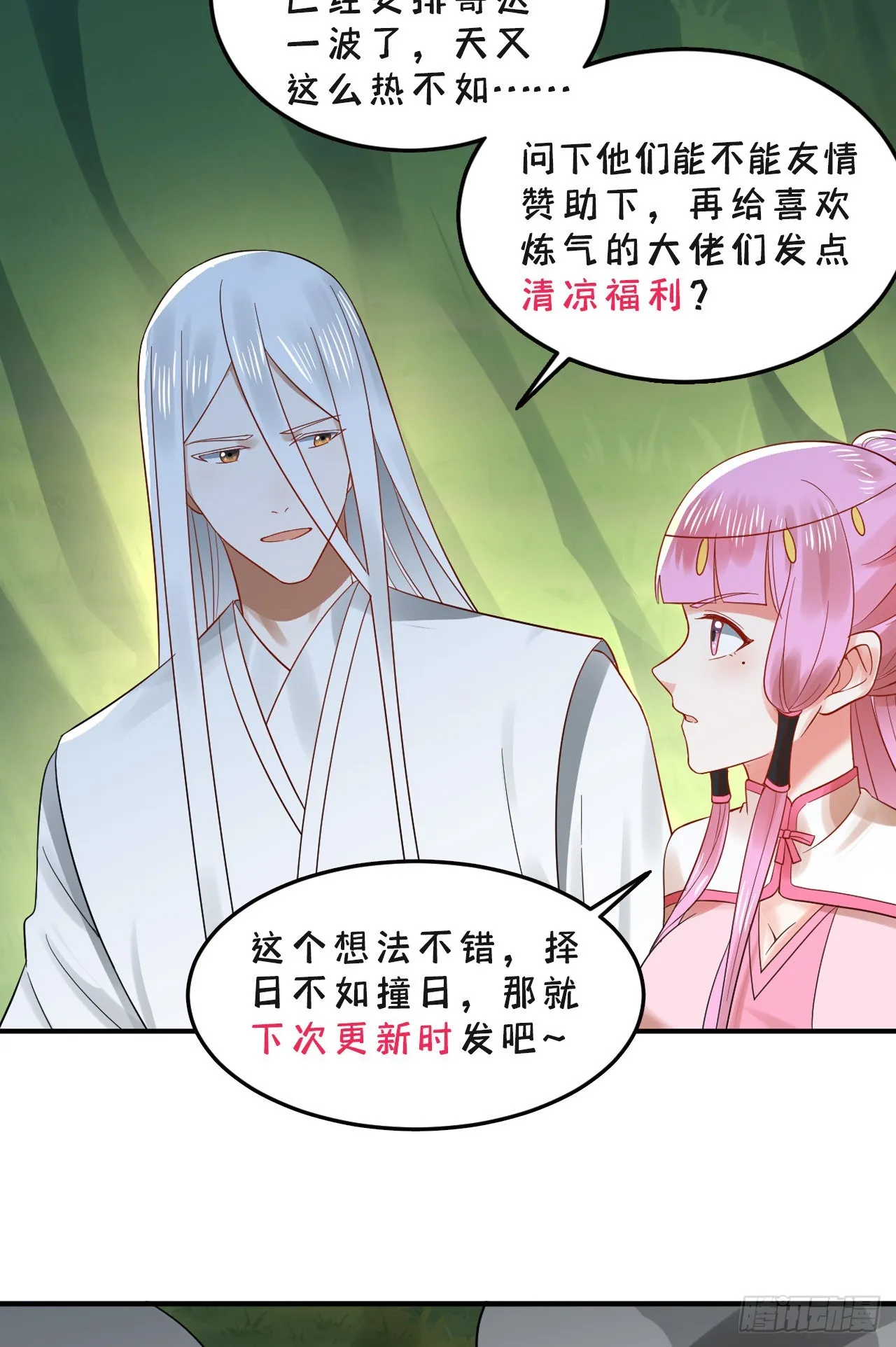 296回 《我们没有恶意》 第129页