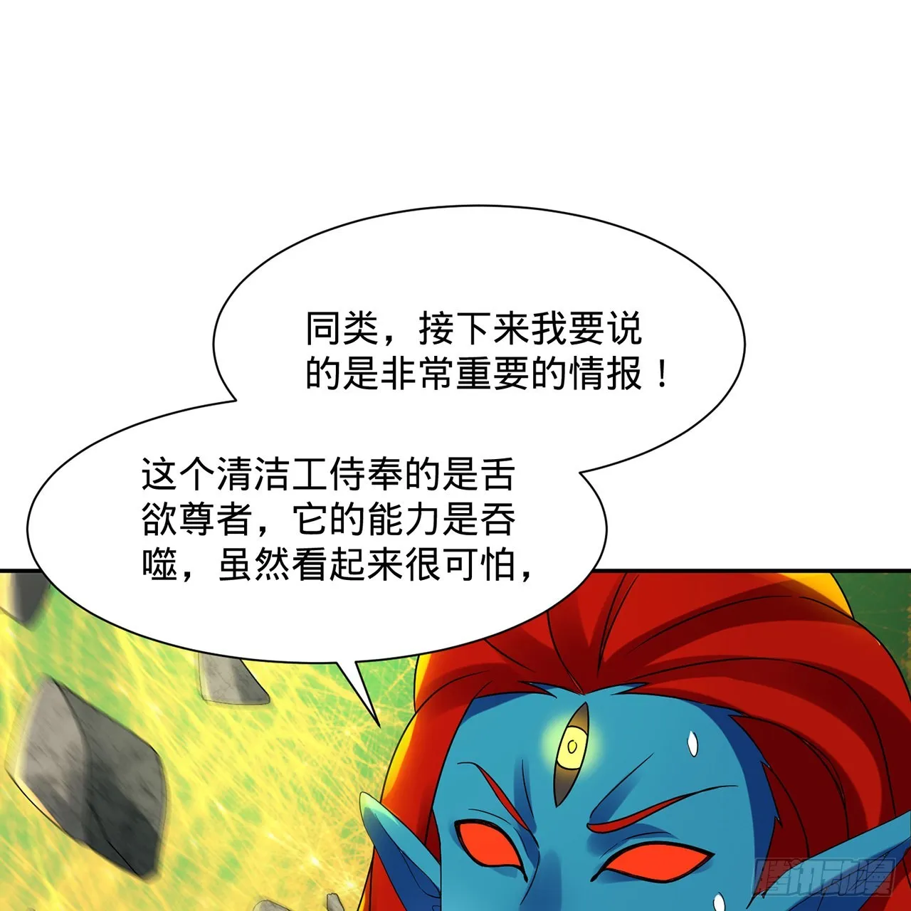 294回 他这么猛！ 第8页