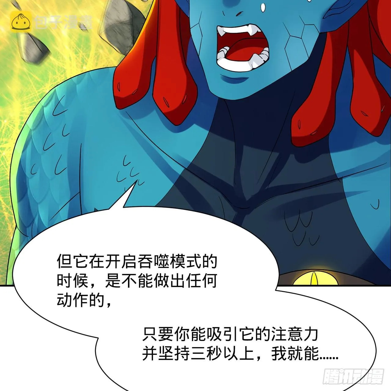 294回 他这么猛！ 第9页