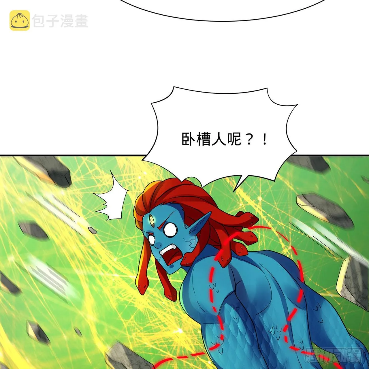 294回 他这么猛！ 第10页