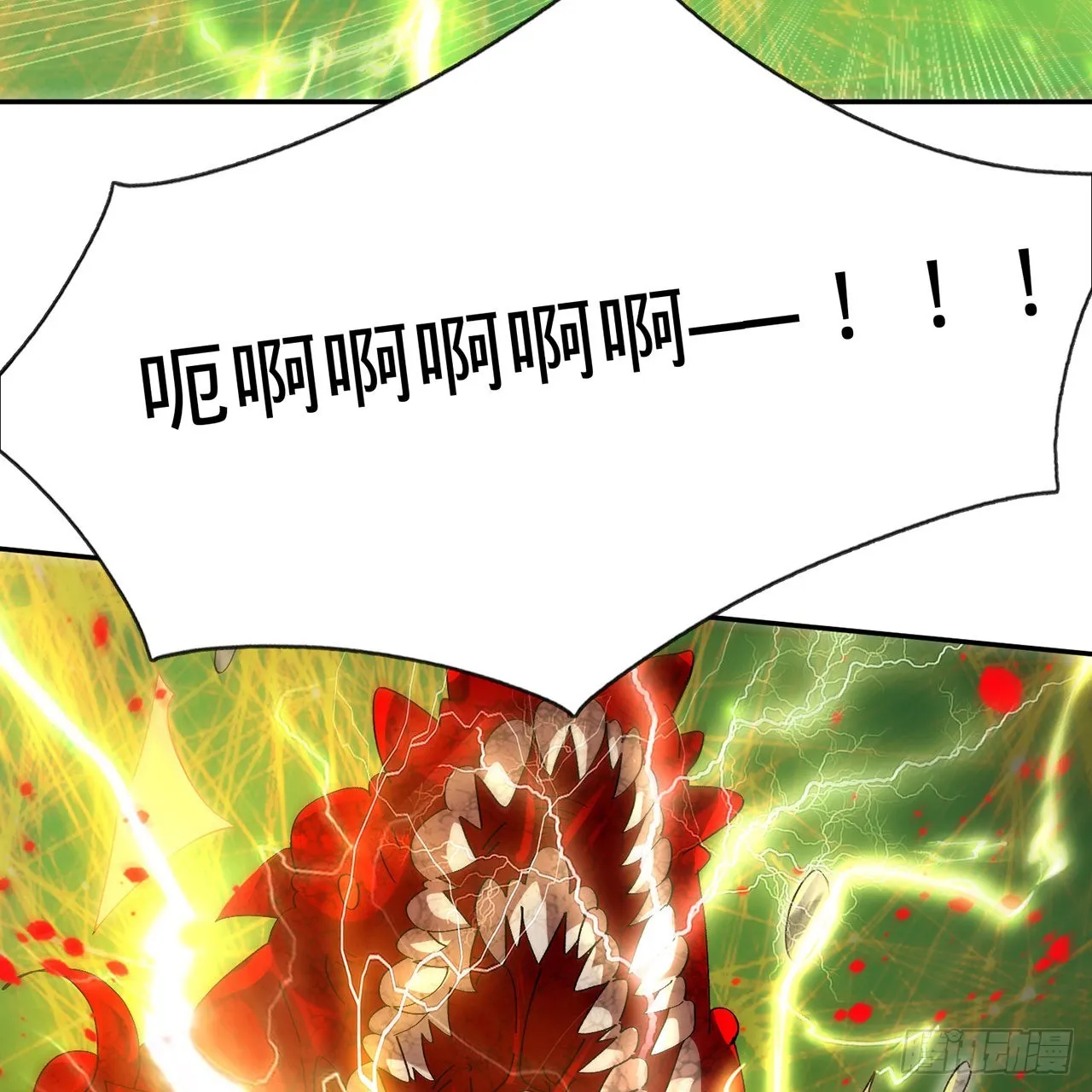 294回 他这么猛！ 第17页
