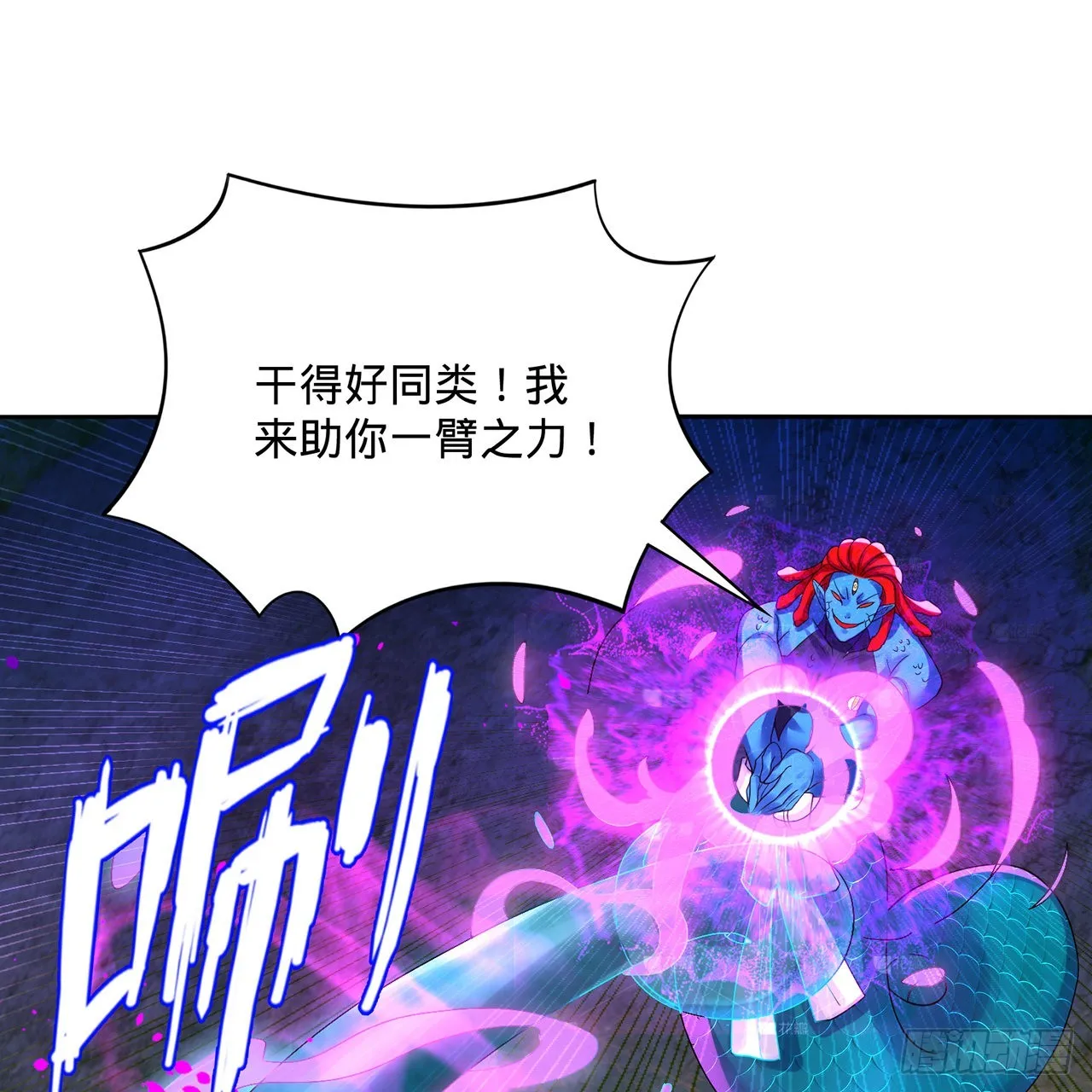 294回 他这么猛！ 第19页