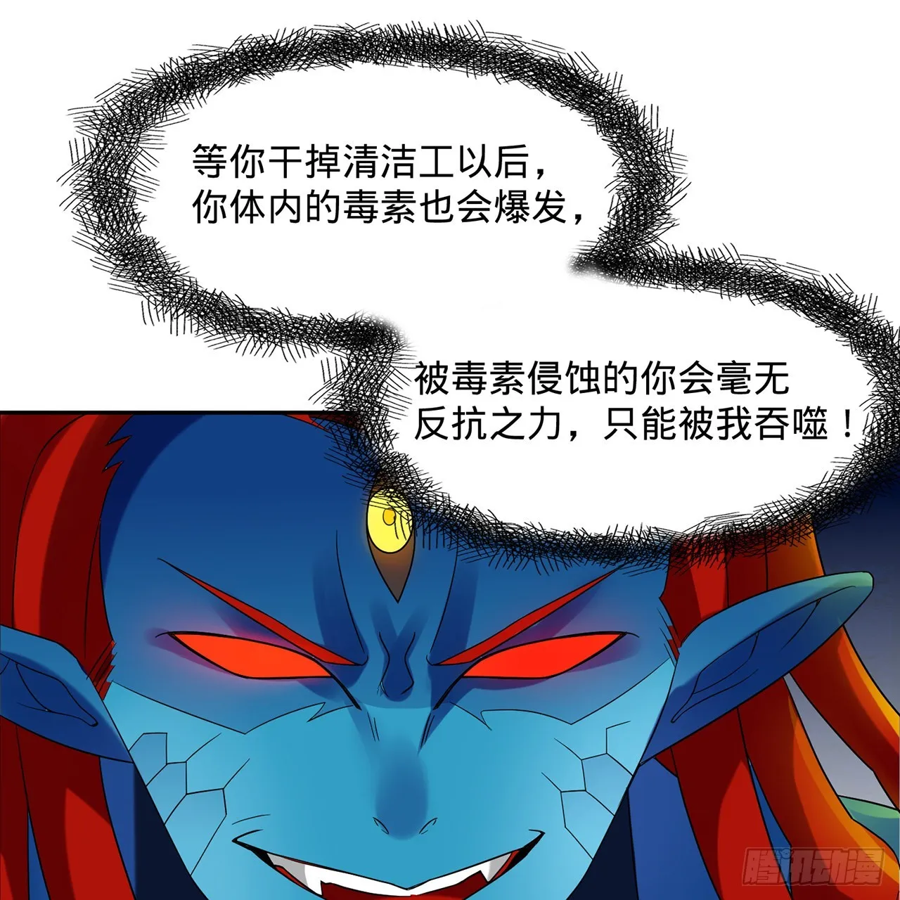 294回 他这么猛！ 第26页