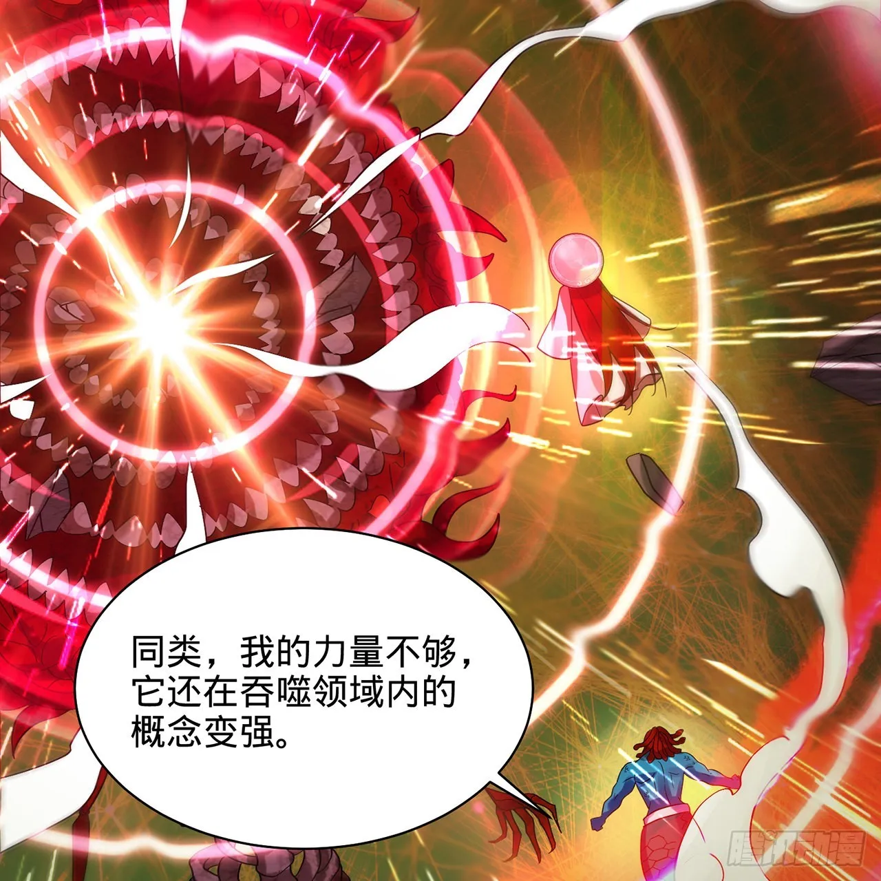 294回 他这么猛！ 第28页