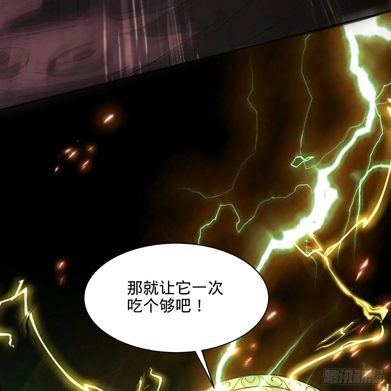 294回 他这么猛！ 第30页