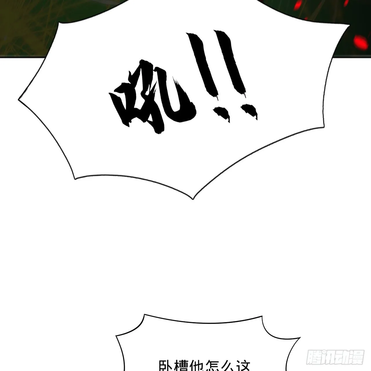 294回 他这么猛！ 第38页