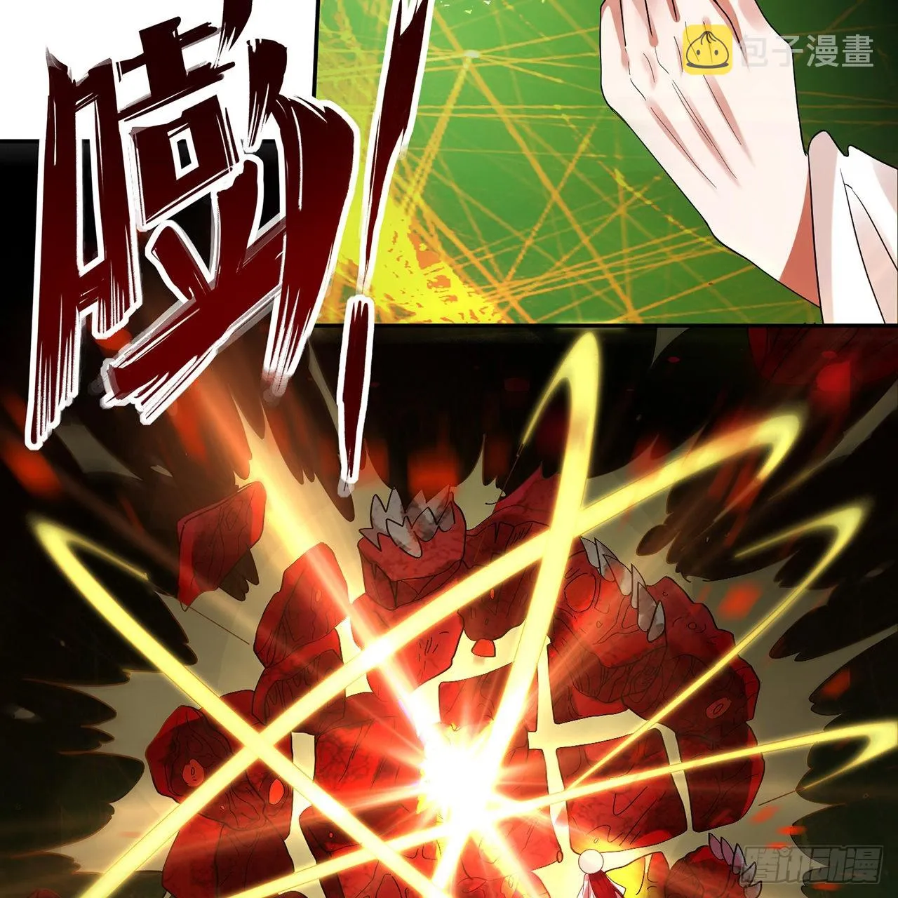 294回 他这么猛！ 第41页