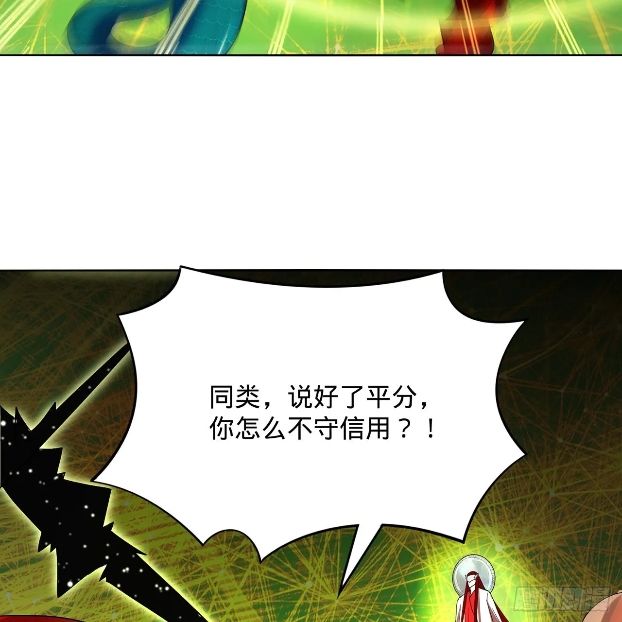 294回 他这么猛！ 第48页