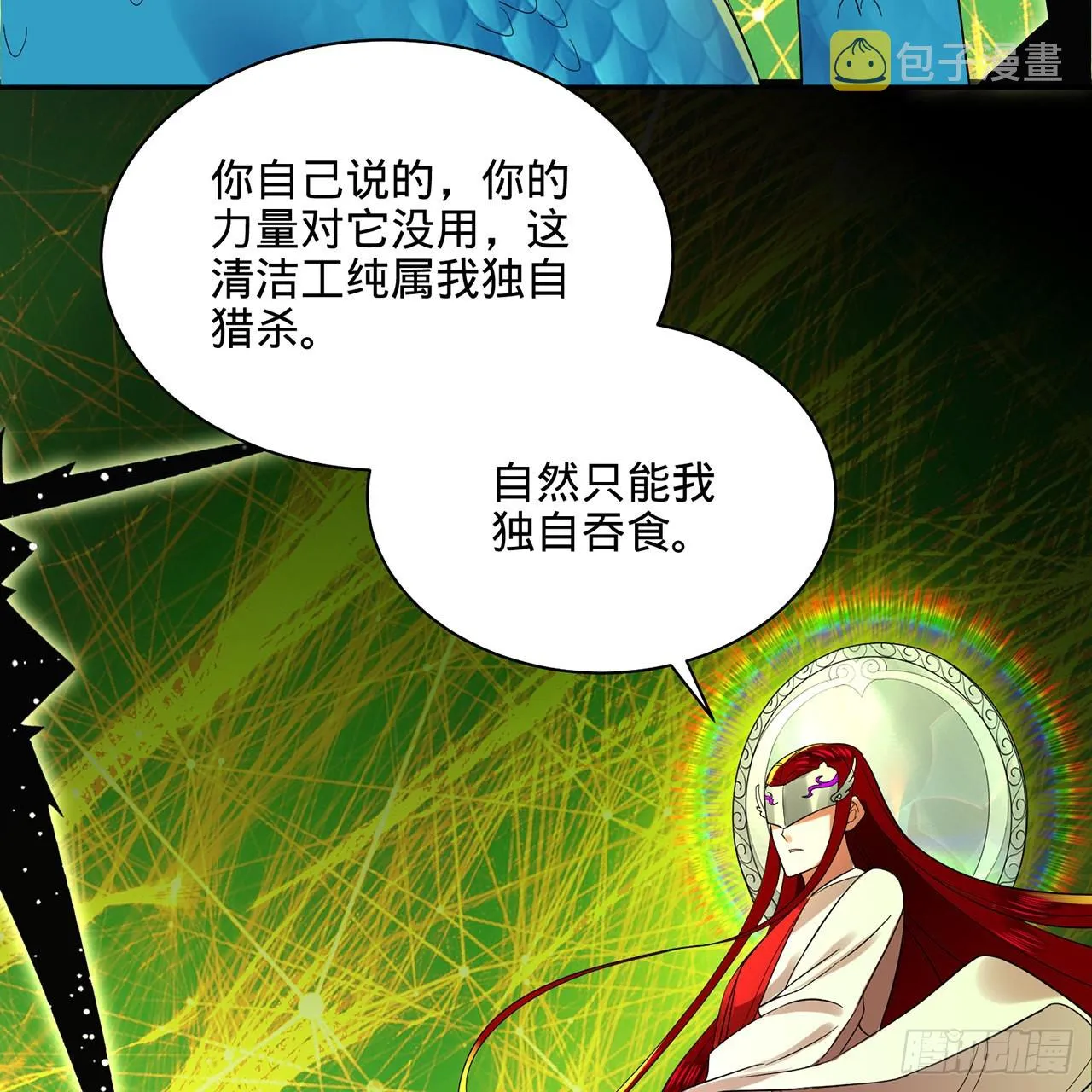 294回 他这么猛！ 第50页