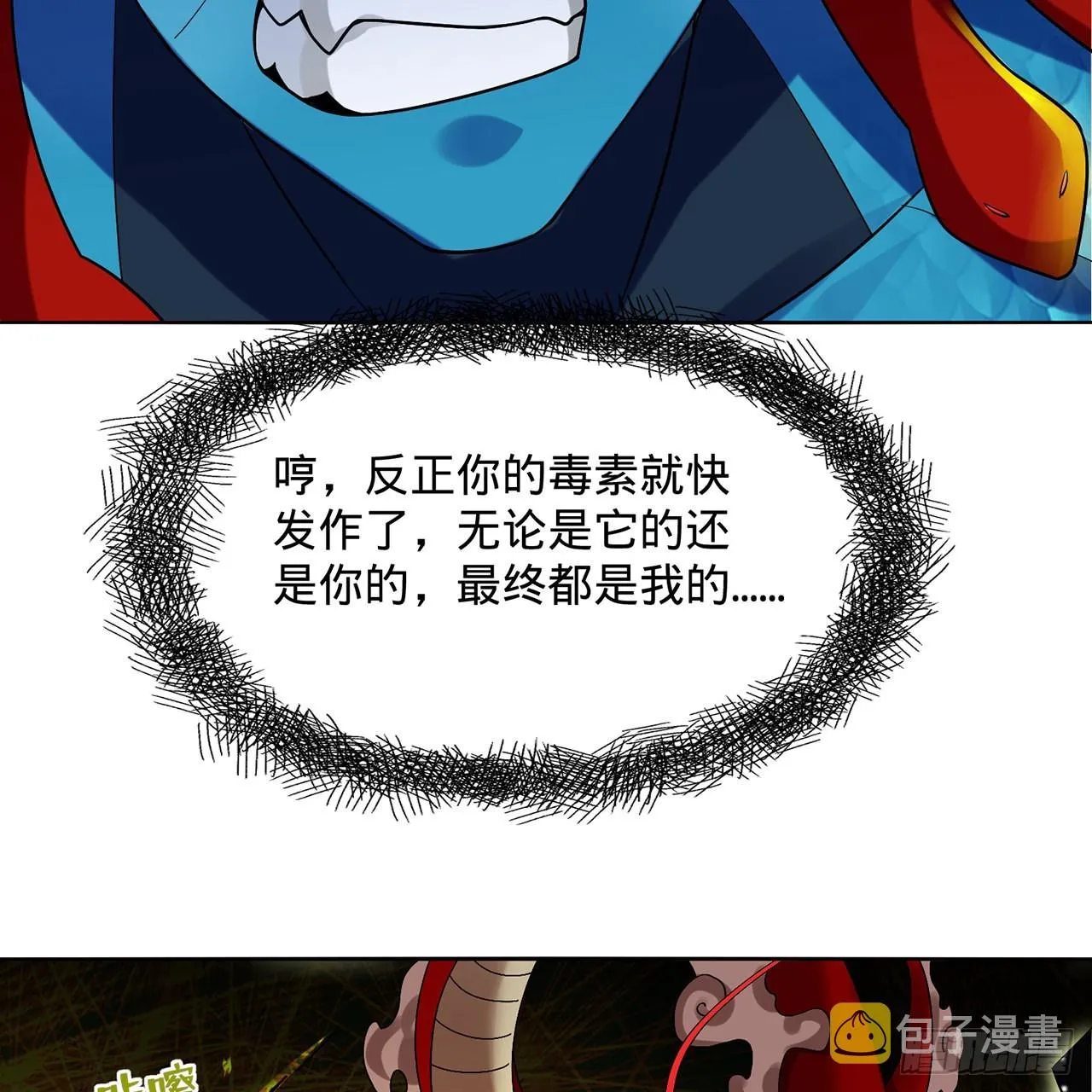 294回 他这么猛！ 第53页