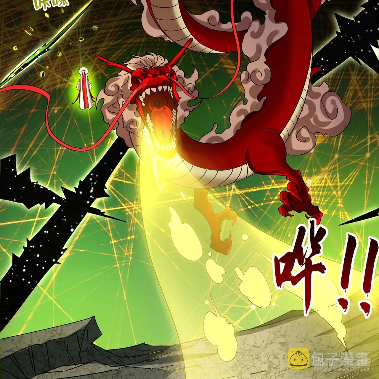 294回 他这么猛！ 第54页