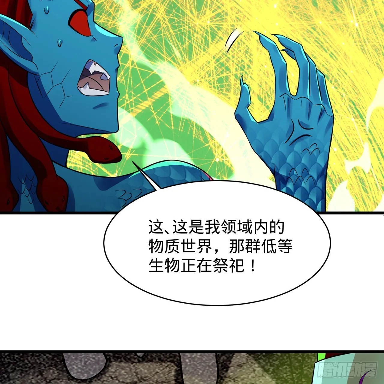 294回 他这么猛！ 第62页