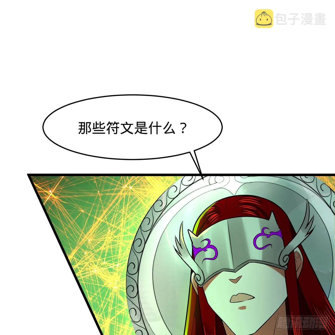 294回 他这么猛！ 第64页
