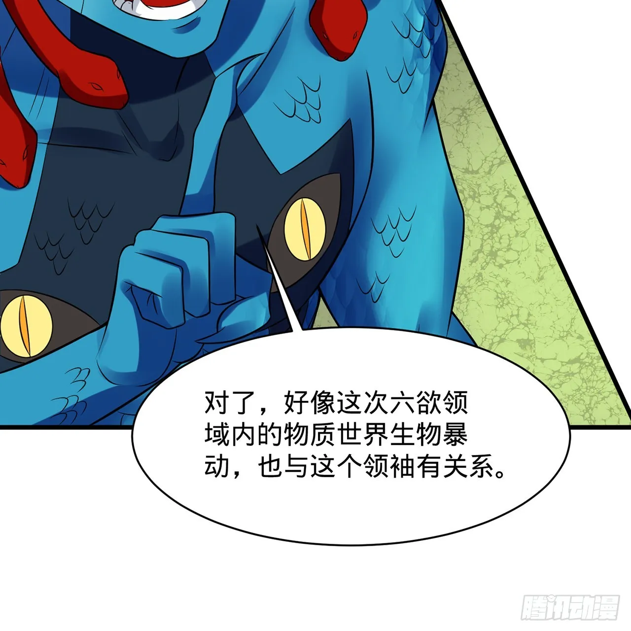 294回 他这么猛！ 第66页