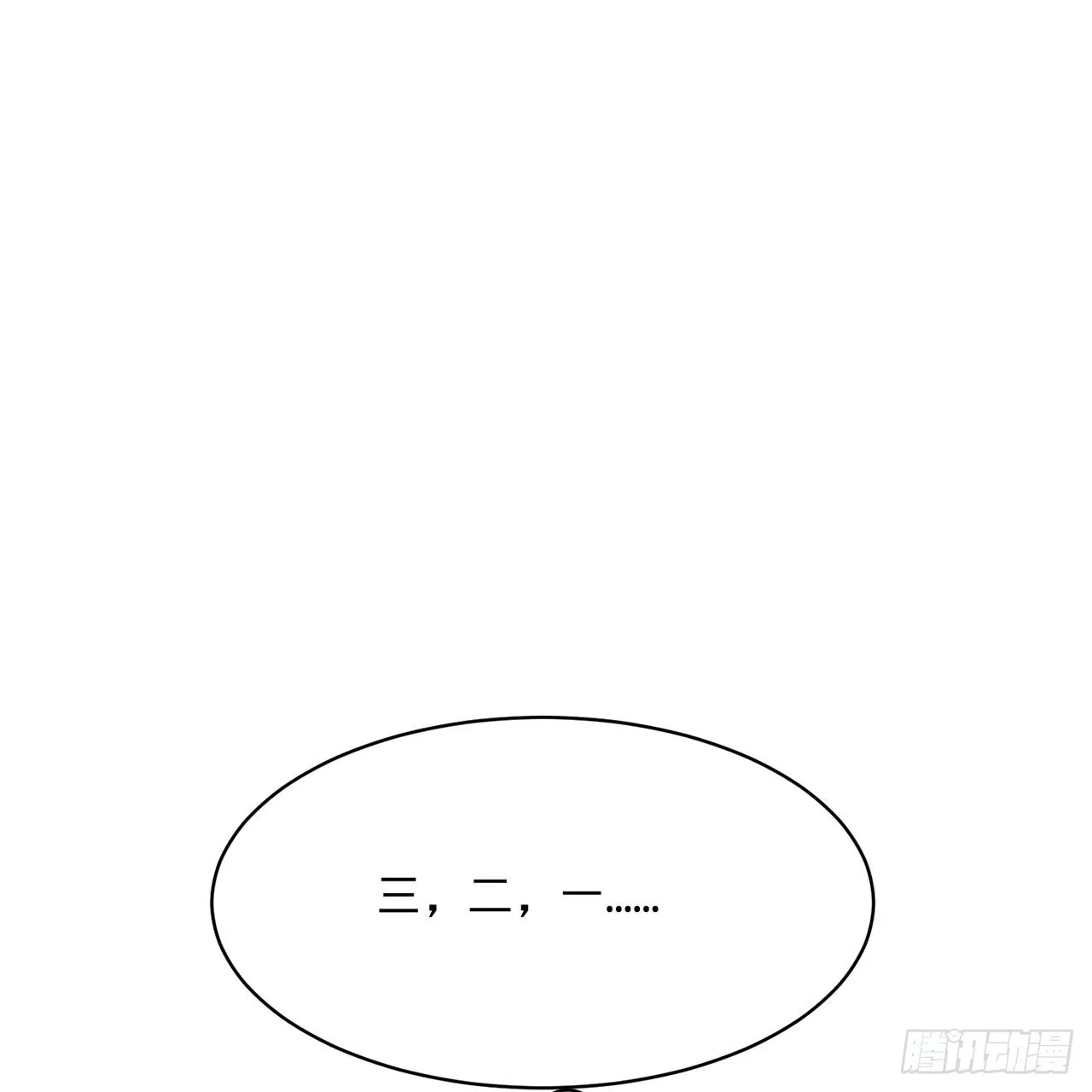 294回 他这么猛！ 第69页