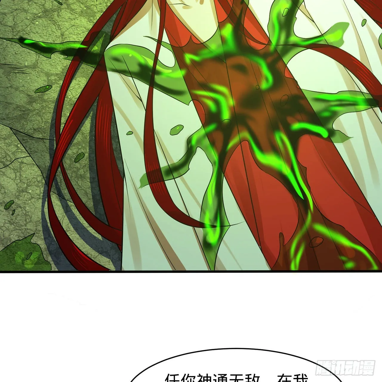 294回 他这么猛！ 第82页