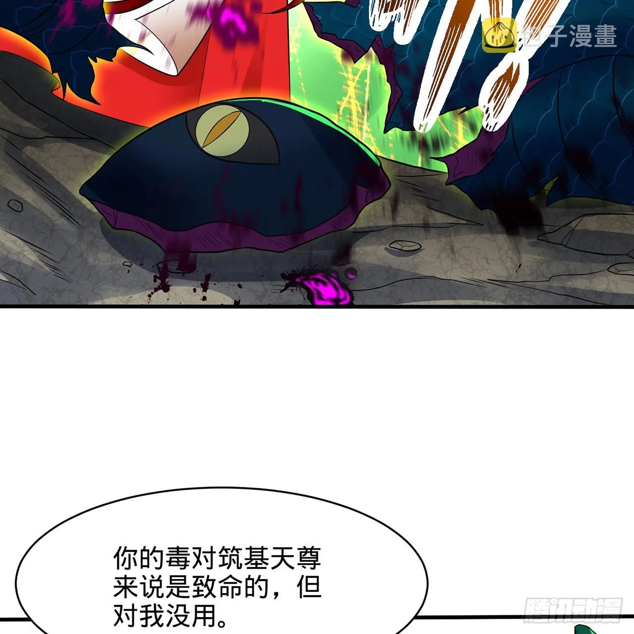 294回 他这么猛！ 第96页