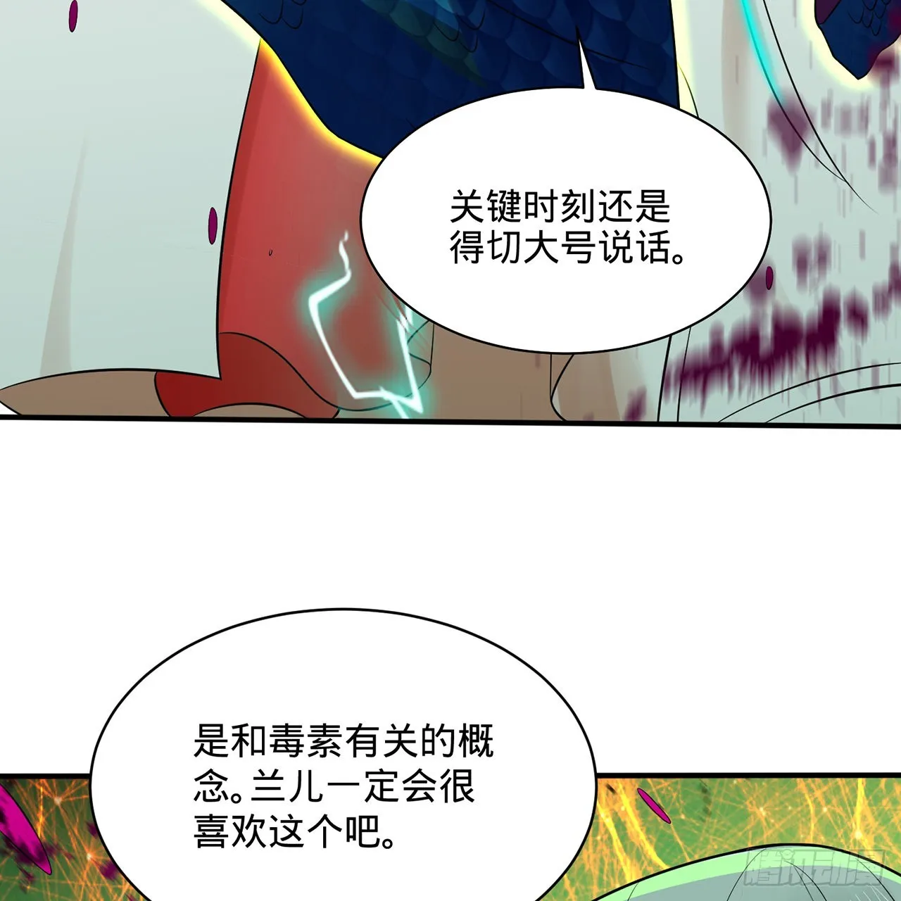294回 他这么猛！ 第99页