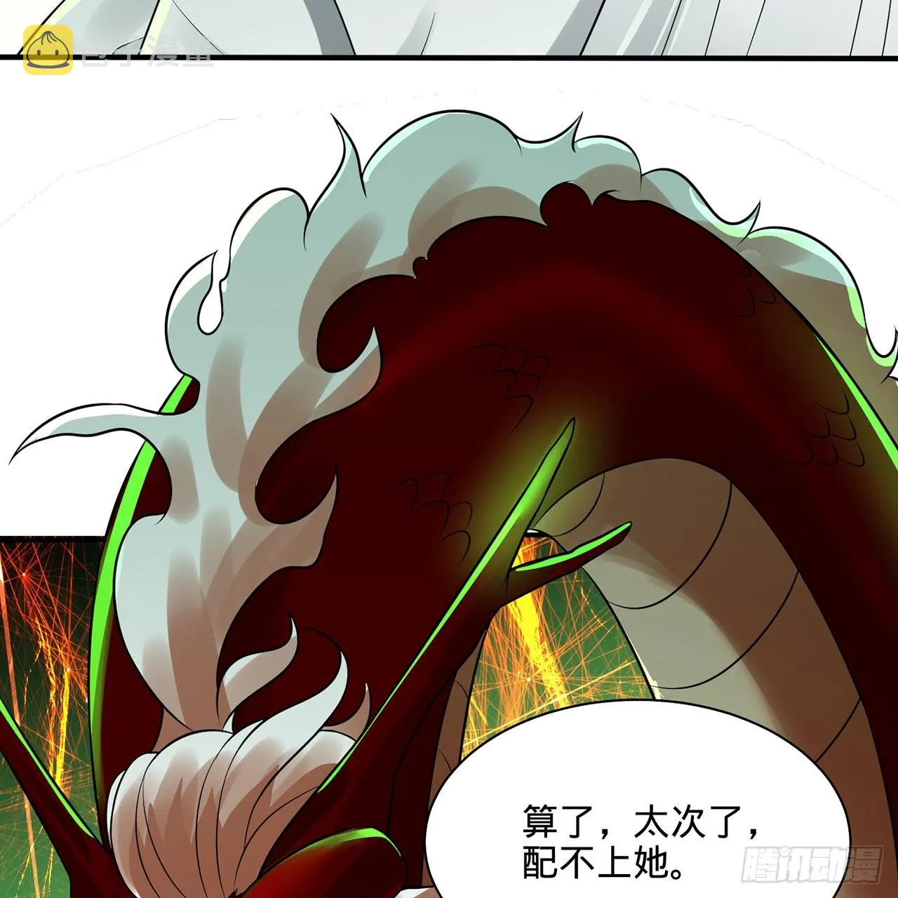 294回 他这么猛！ 第101页