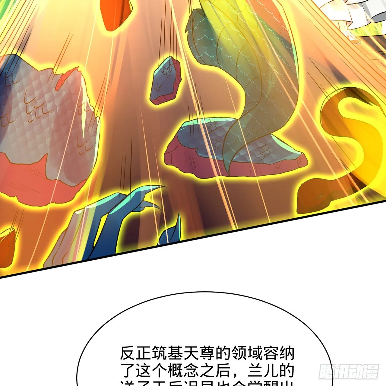 294回 他这么猛！ 第103页