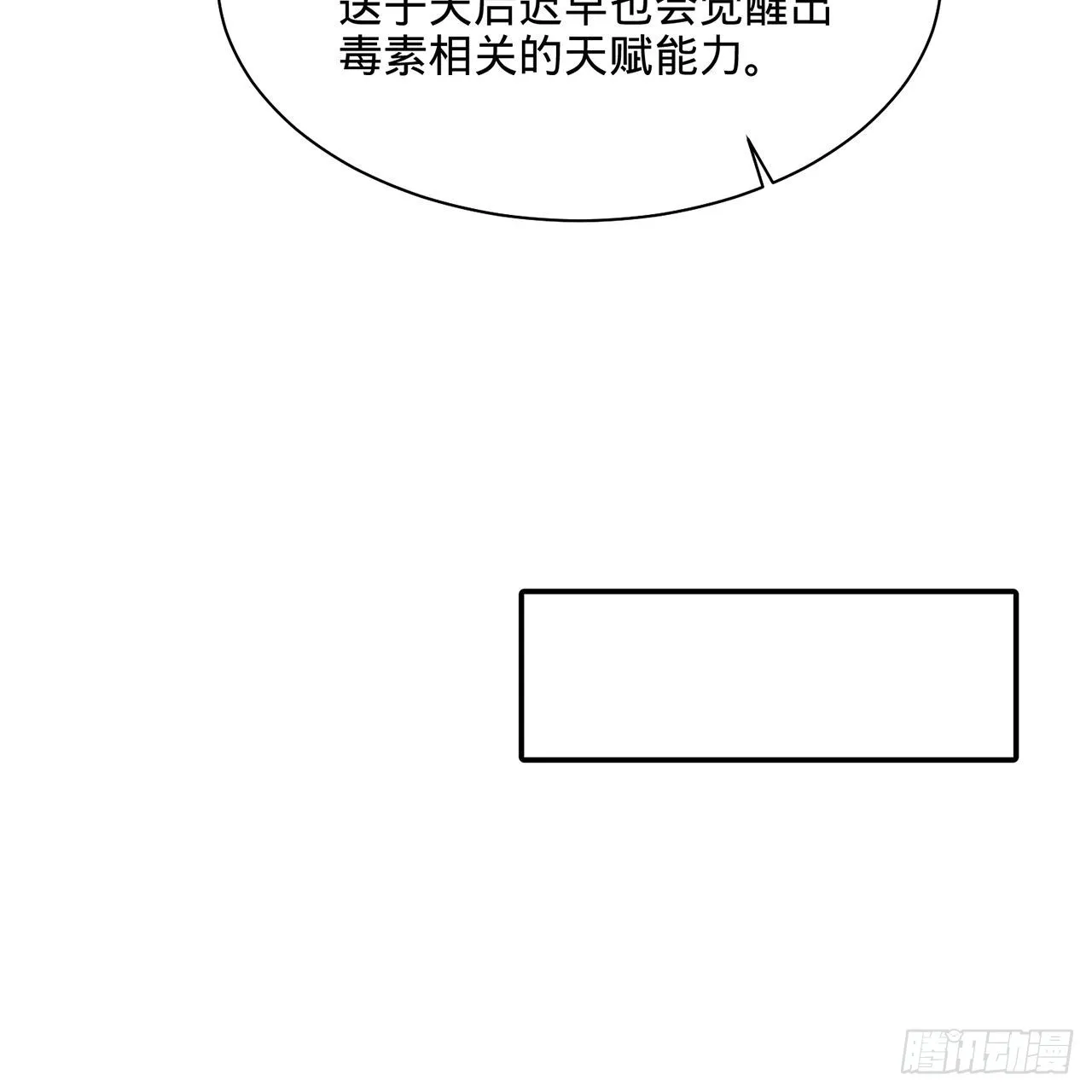 294回 他这么猛！ 第104页
