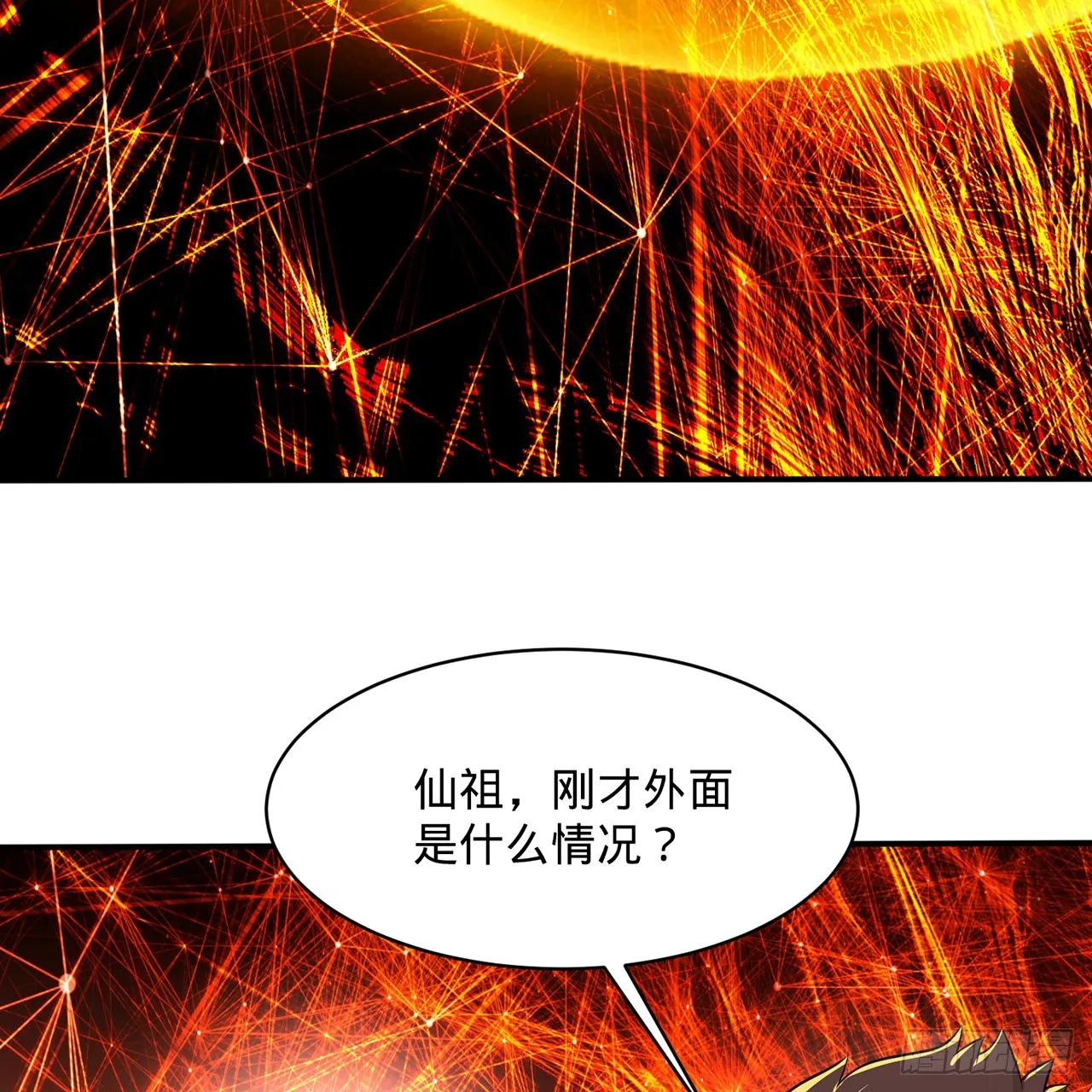 294回 他这么猛！ 第107页