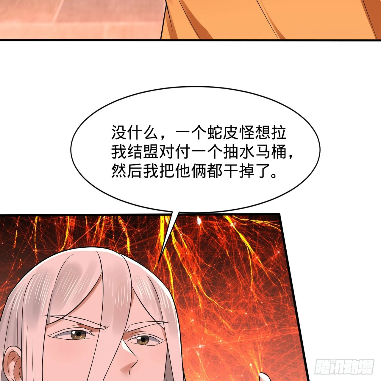 294回 他这么猛！ 第109页