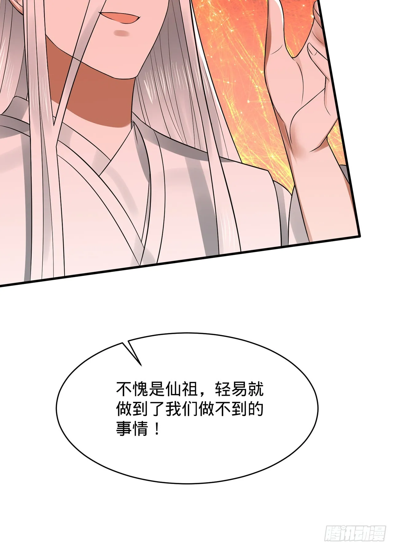 294回 他这么猛！ 第110页