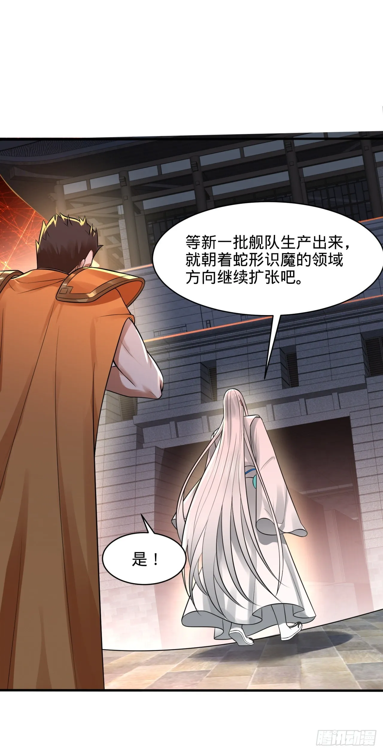 294回 他这么猛！ 第111页