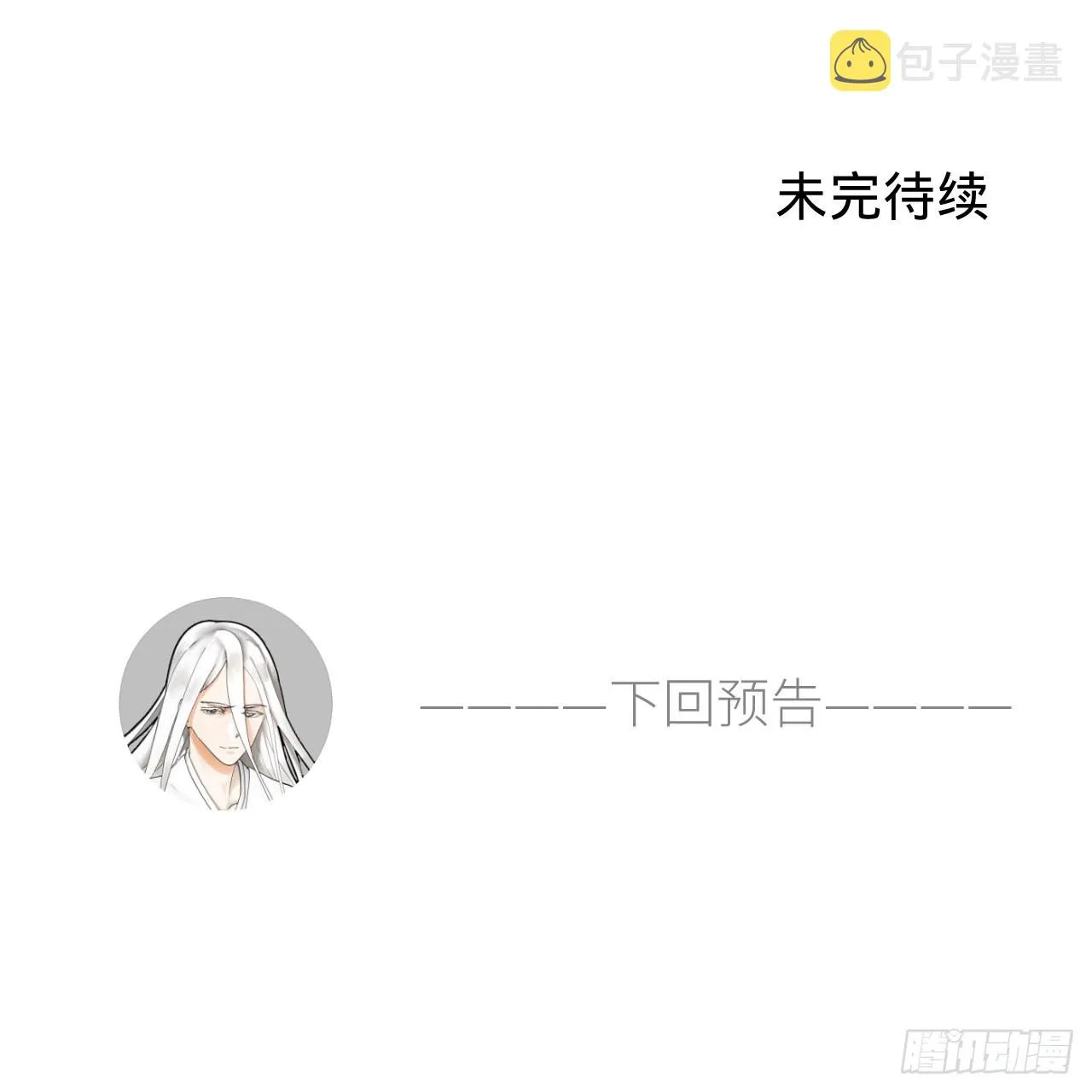 294回 他这么猛！ 第112页