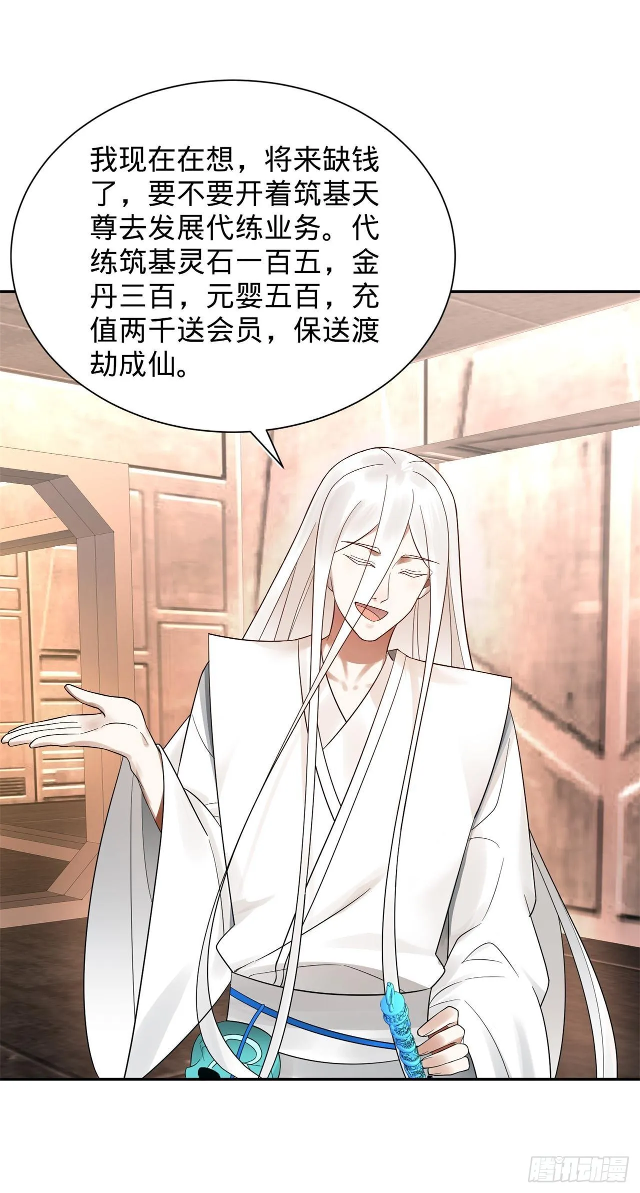 294回 他这么猛！ 第113页