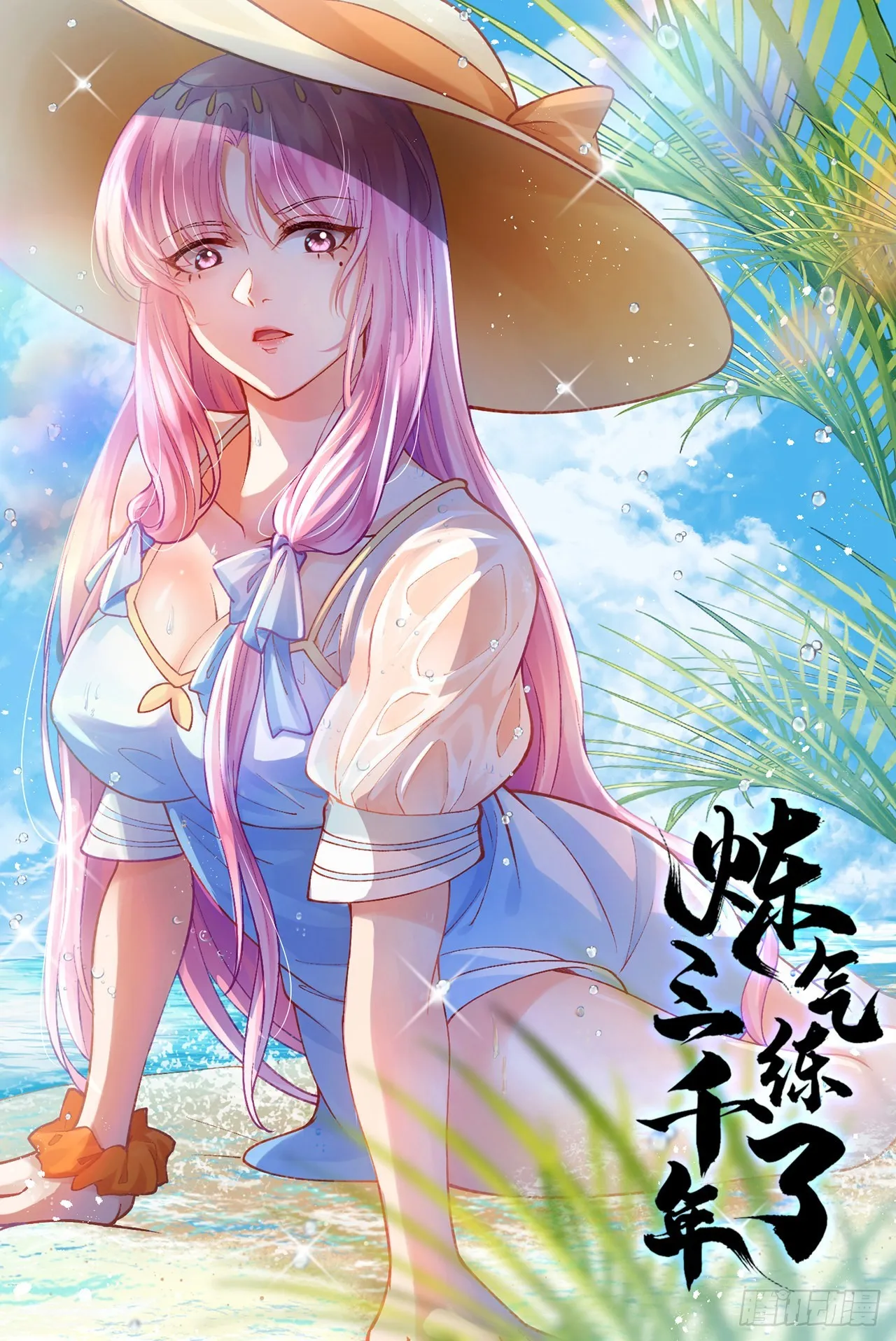 295回 孤军深入 第1页