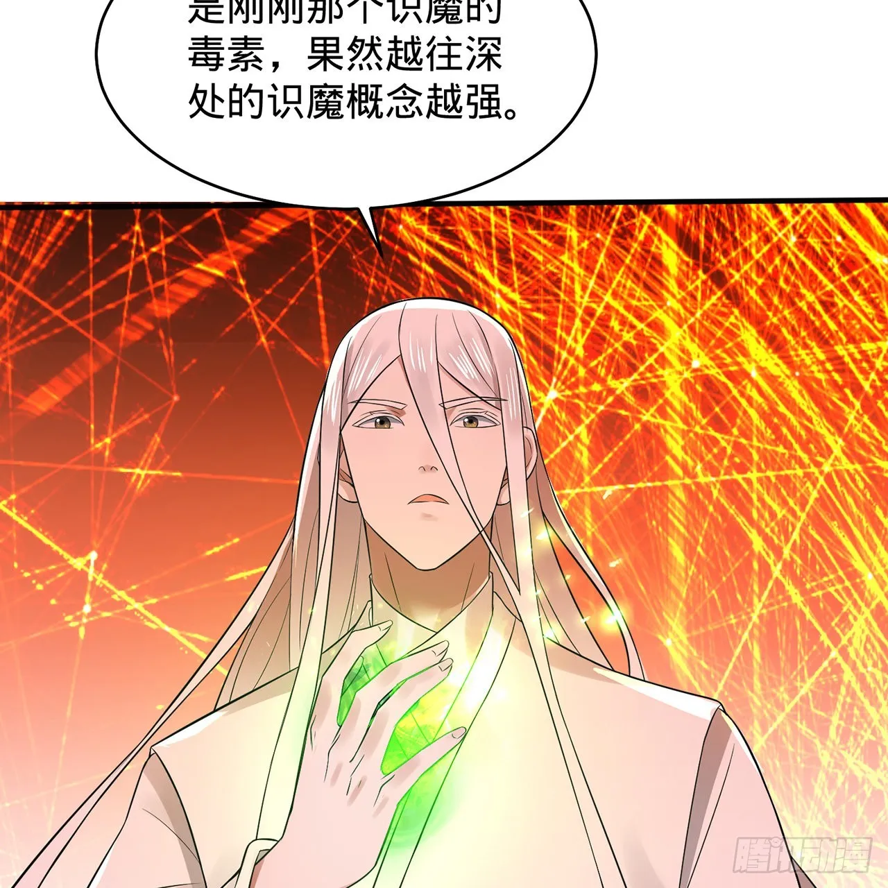 295回 孤军深入 第8页