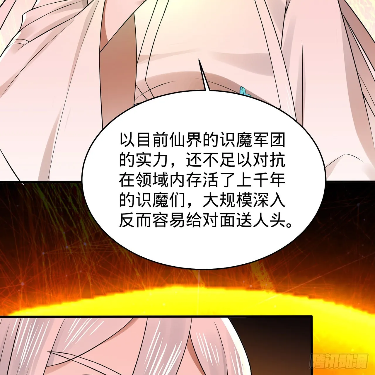 295回 孤军深入 第9页
