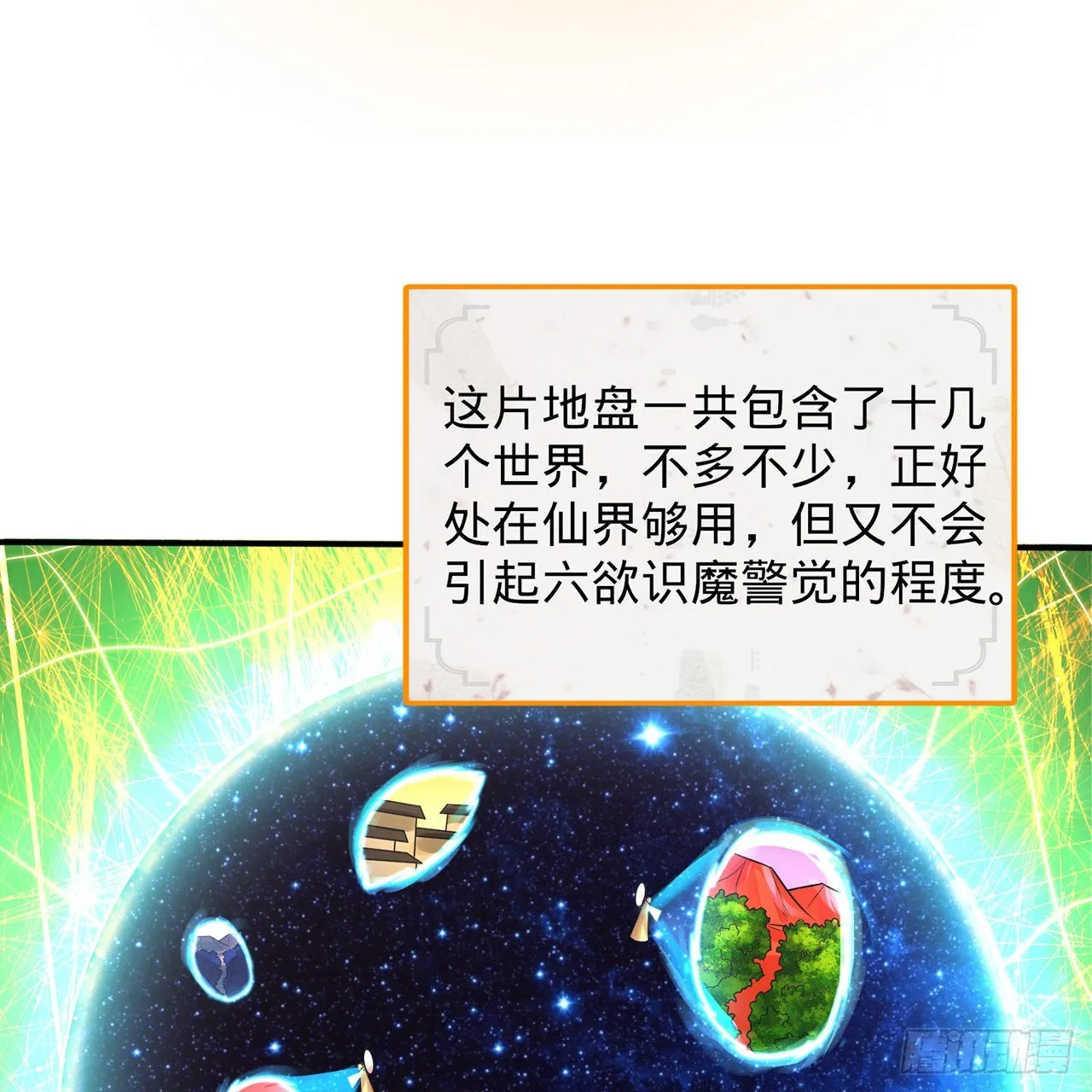 295回 孤军深入 第15页