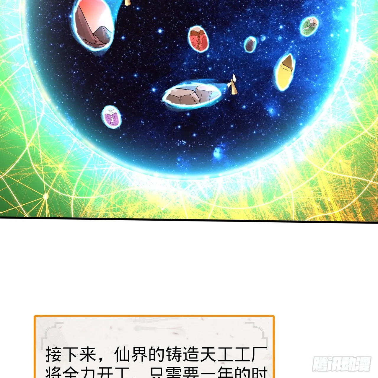 295回 孤军深入 第16页