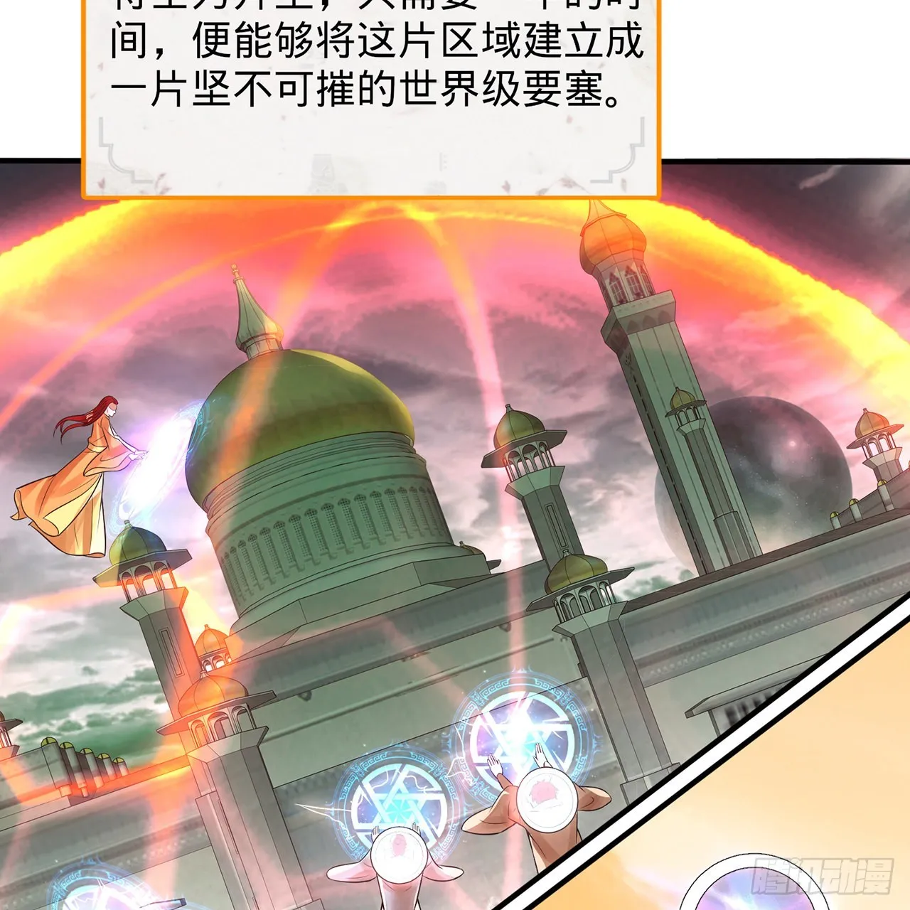 295回 孤军深入 第17页