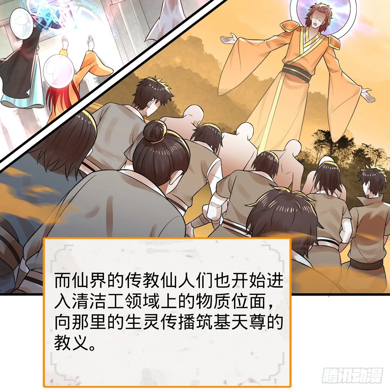 295回 孤军深入 第18页