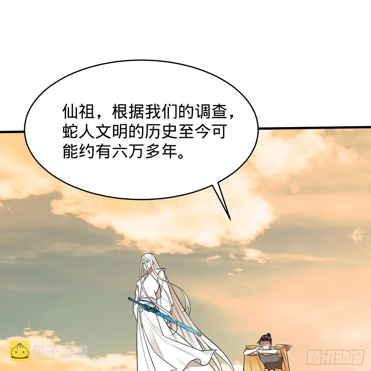 295回 孤军深入 第19页