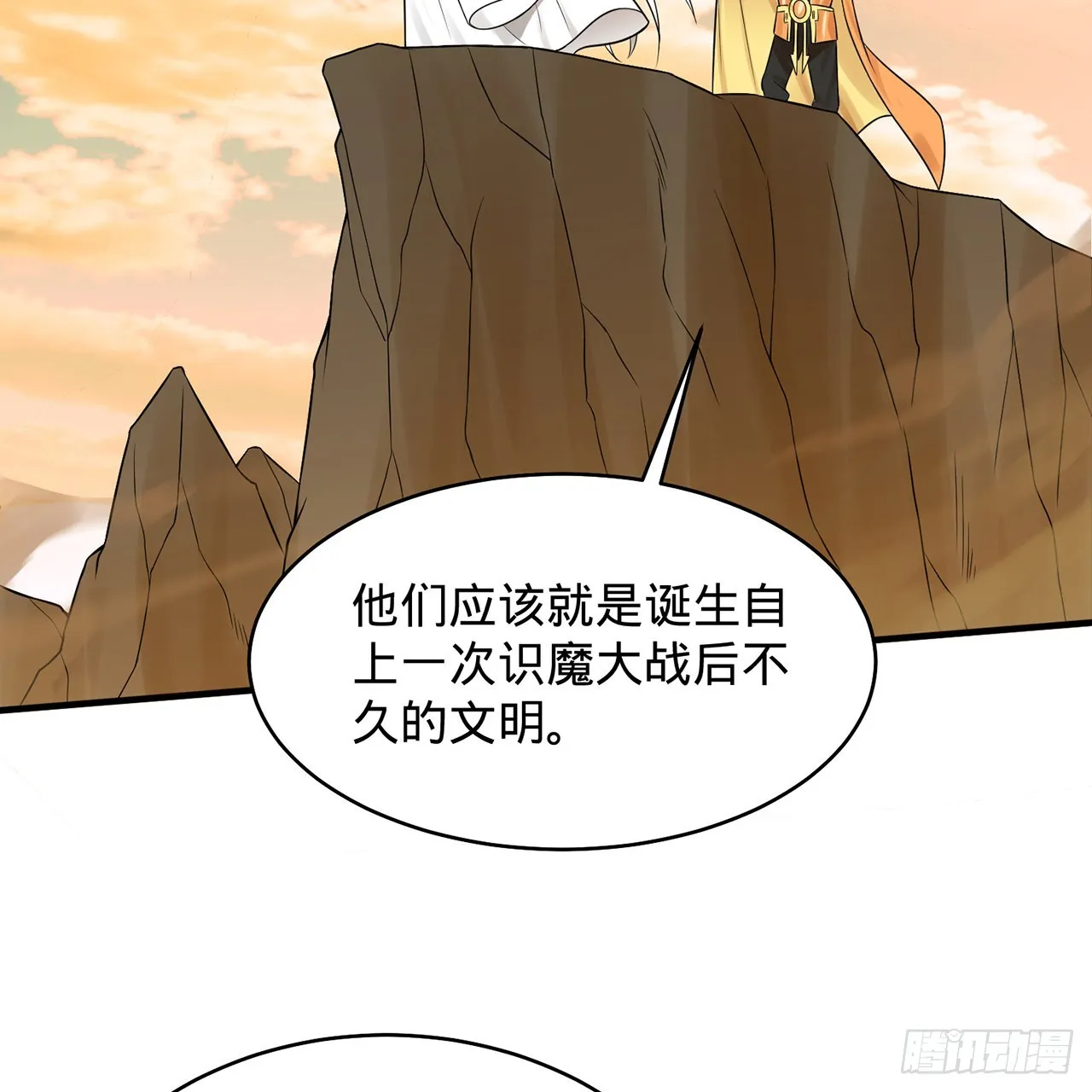 295回 孤军深入 第20页