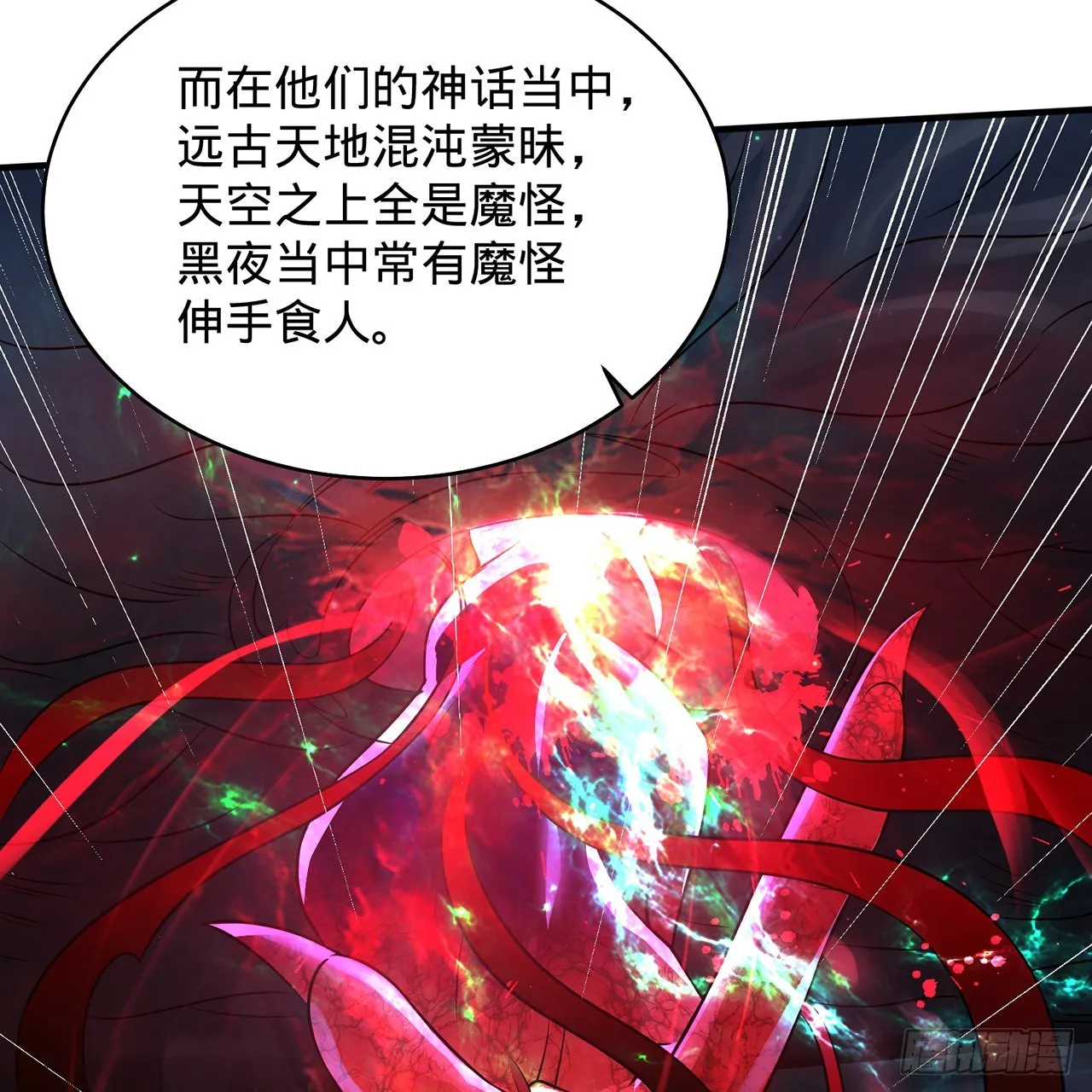 295回 孤军深入 第21页