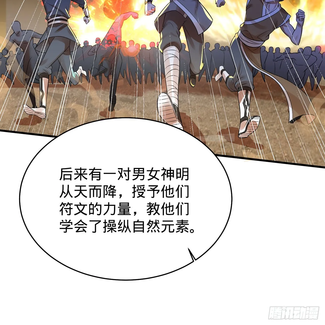 295回 孤军深入 第23页
