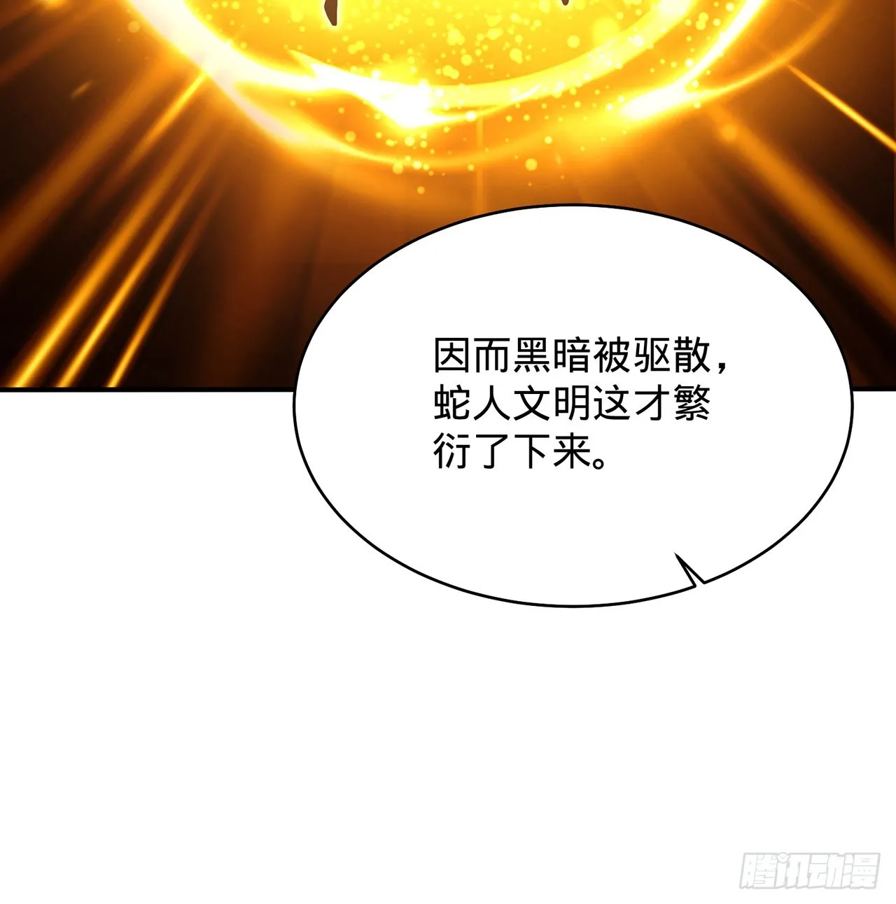 295回 孤军深入 第25页