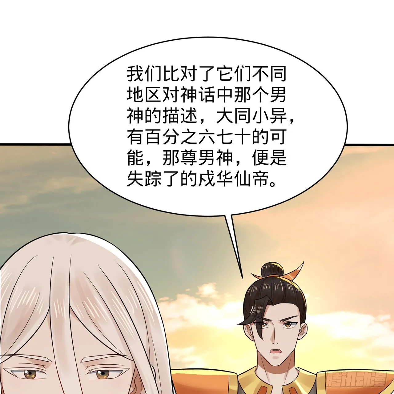 295回 孤军深入 第26页