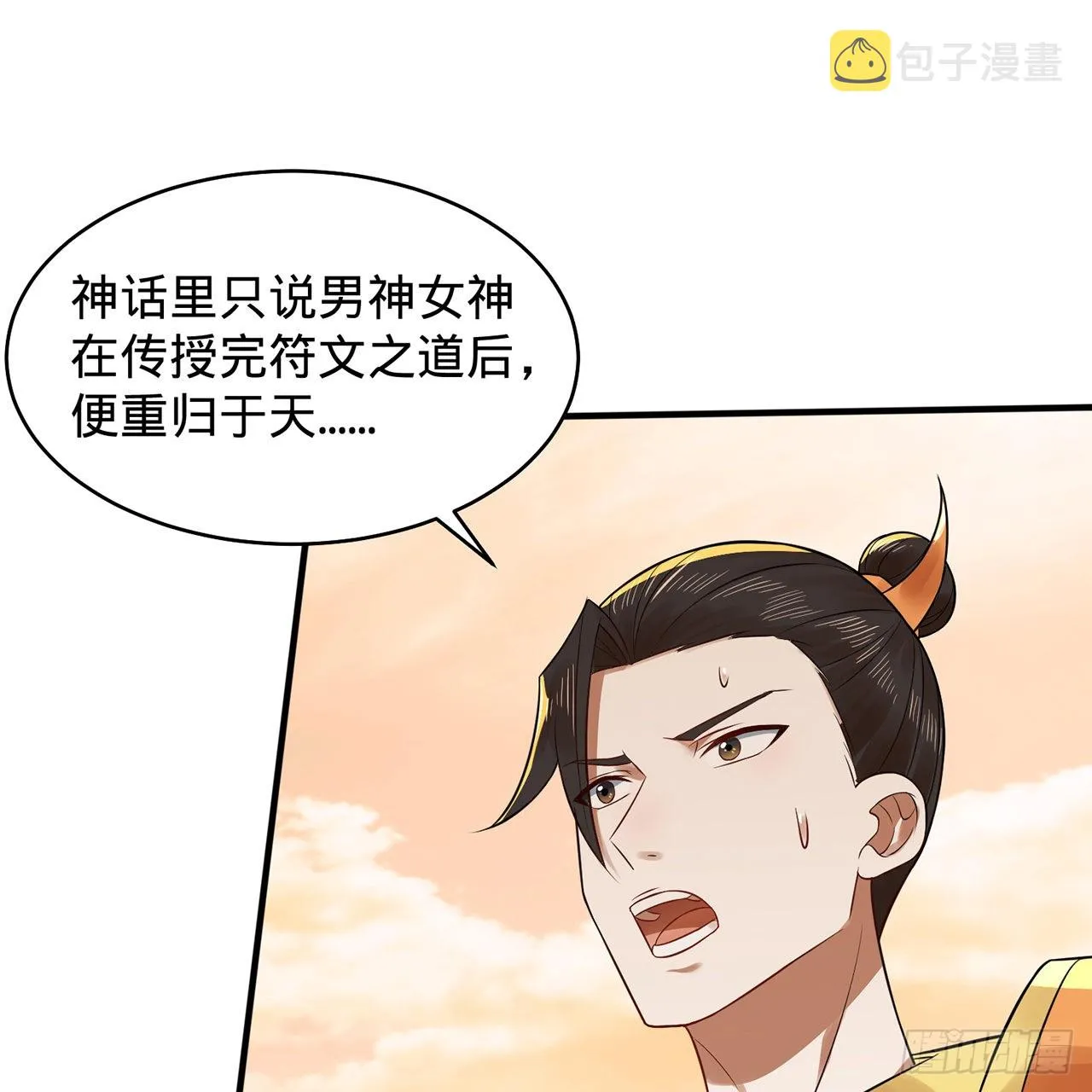295回 孤军深入 第28页