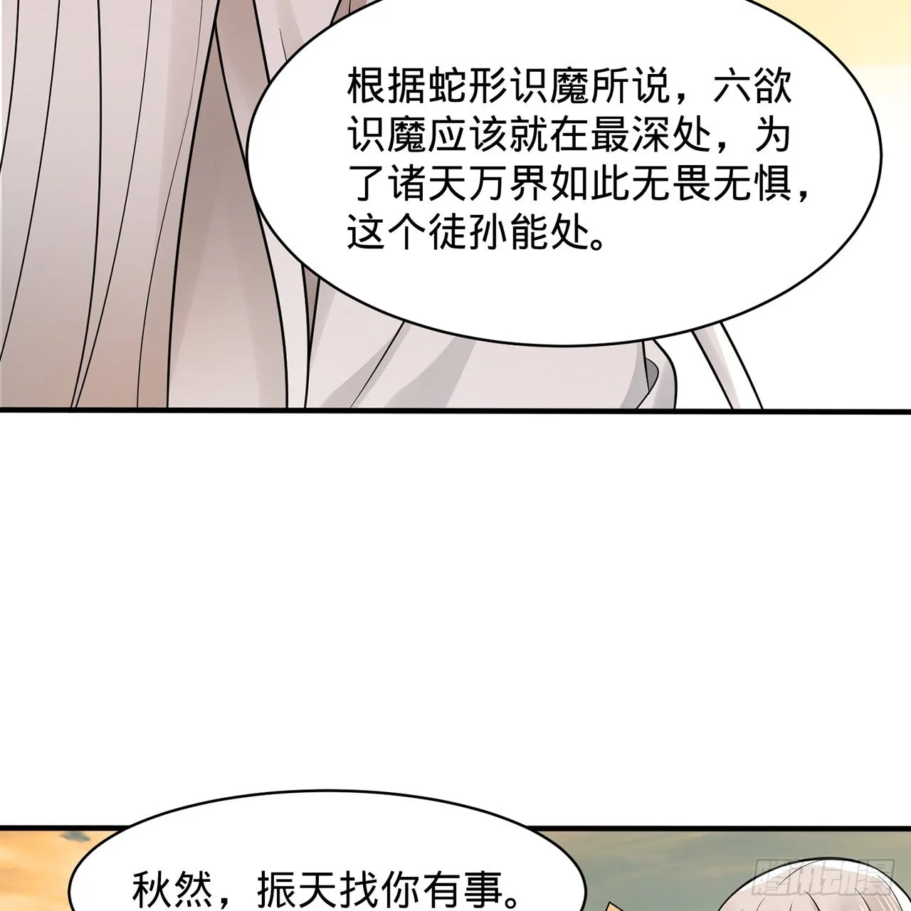 295回 孤军深入 第31页