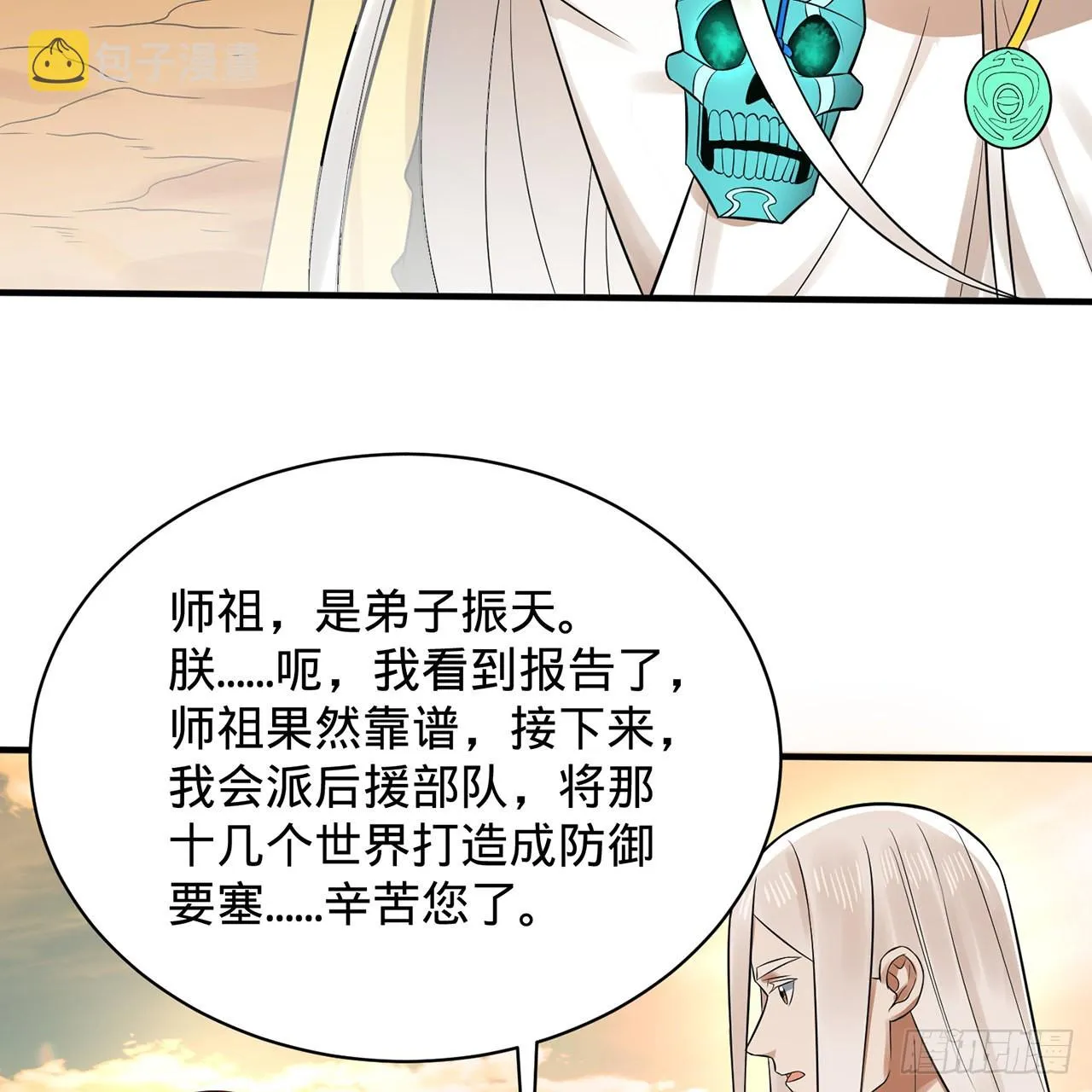 295回 孤军深入 第33页