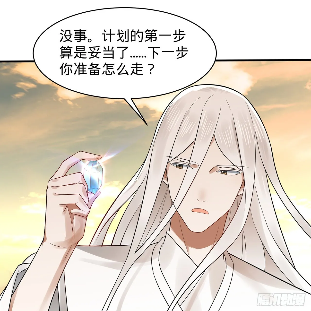 295回 孤军深入 第35页