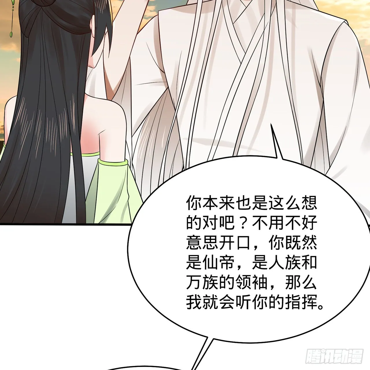 295回 孤军深入 第39页